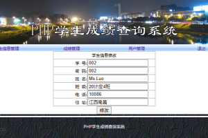 【P001】php+mysql学生成绩查询系统毕业设计+毕业论文