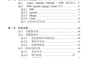 【B004】PHP课程网站管理系统（毕业论文）