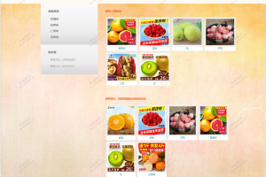 【J003】JSP海能水果商店平台源码（带数据库）