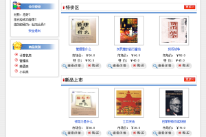 【J004】Jsp网上书店系统源码