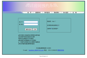 【A006】基于ASP酒店房间预约系统(源代码+论文)