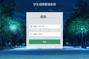 【P004】基于PHP学生成绩管理系统