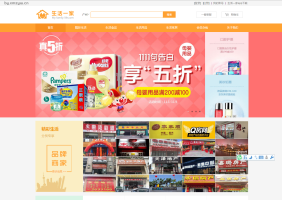 【P009】基于PHP购物商城网站设计与实现