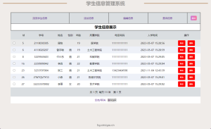 【P011】PHP学生信息管理系统