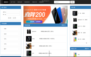 【J023】基于Java网上手机销售系统设计与实现